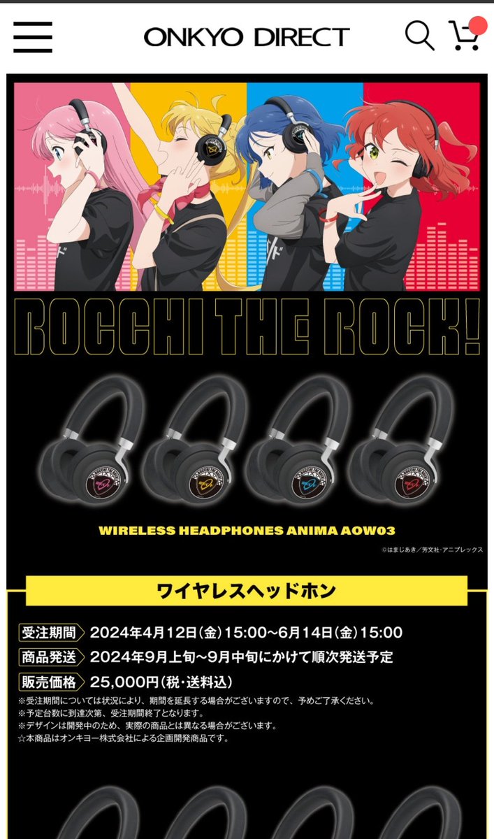 bluearchive_go プラナのコラボヘッドホンたぶんこれだな ANIMA AOW03