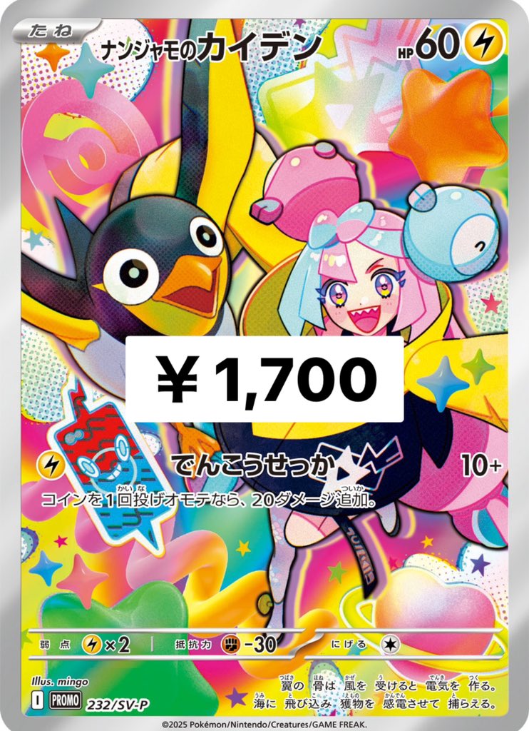 ポケモンカード 新弾買取情報- Nのレシラム AR ￥1,200 リーリエの