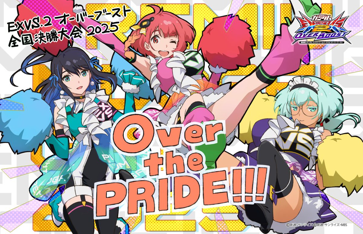 全国大会「PREMIUM DOGFIGHT 2025」 2月8日の全国決勝大会開催に先駆け