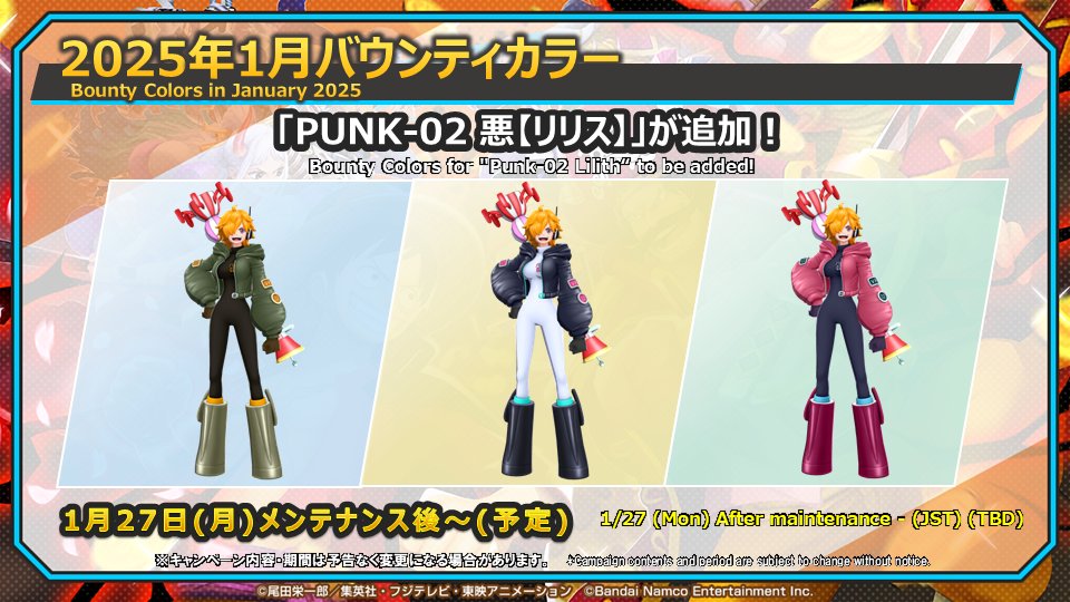 6thアニバーサリー生放送】 1/27のアップデート後から「エッグヘッド