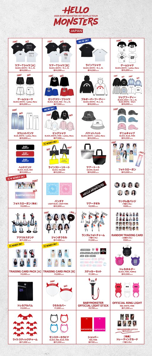 🛒] #BABYMONSTER_INFO 𝟐𝟎𝟐𝟓 #𝐁𝐀𝐁𝐘𝐌𝐎𝐍𝐒𝐓𝐄𝐑 𝟏𝐬𝐭