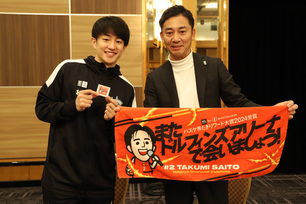 バスケ界たぎりワード大賞2024 受賞記念グッズ 販売決定🎊 ＼ 本日配信