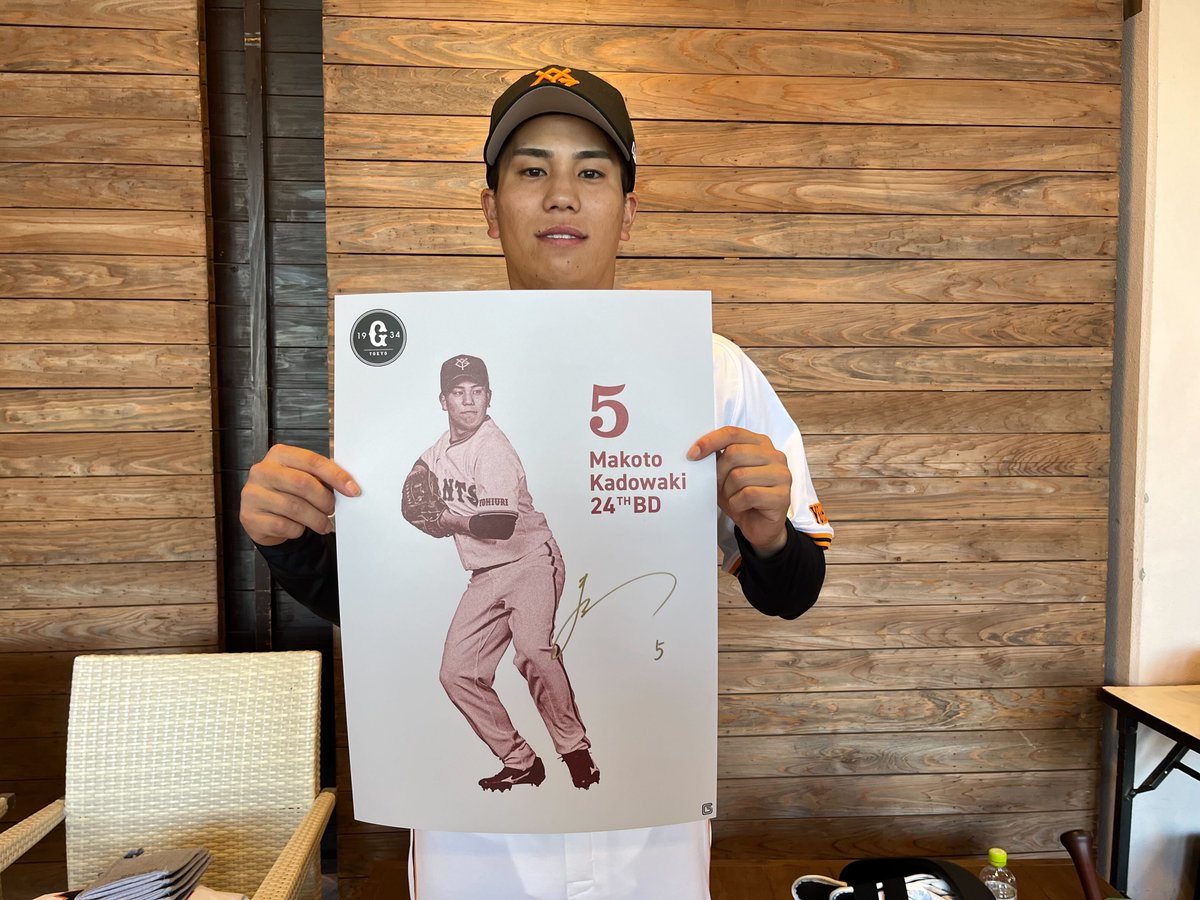 🎊#門脇誠 選手「誕生祭」🎊 誕生祭グッズを購入すると、 『直筆サイン