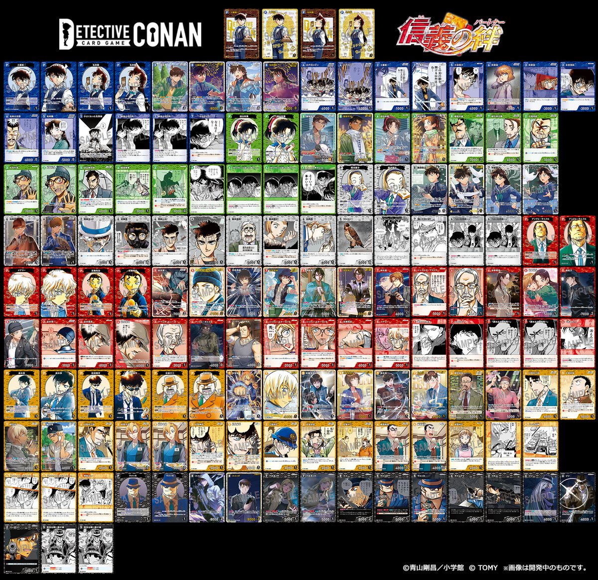 🔄HP更新】 2/22（土）発売「信義の絆（パートナー）」 収録全カード