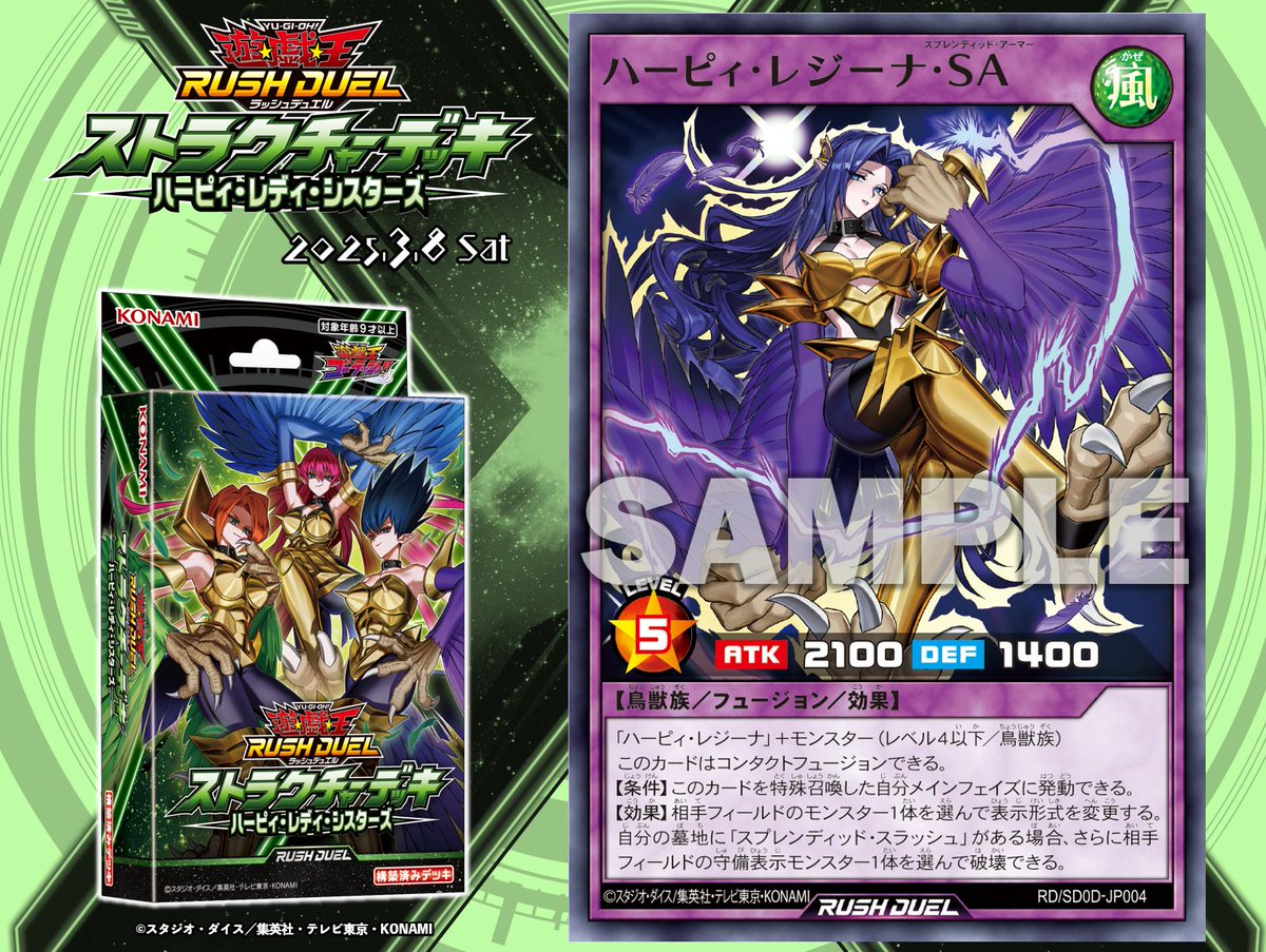 ◤◢◤◢◤◢◤◢◤◢ ストラクチャーデッキ ハーピィ・レディ