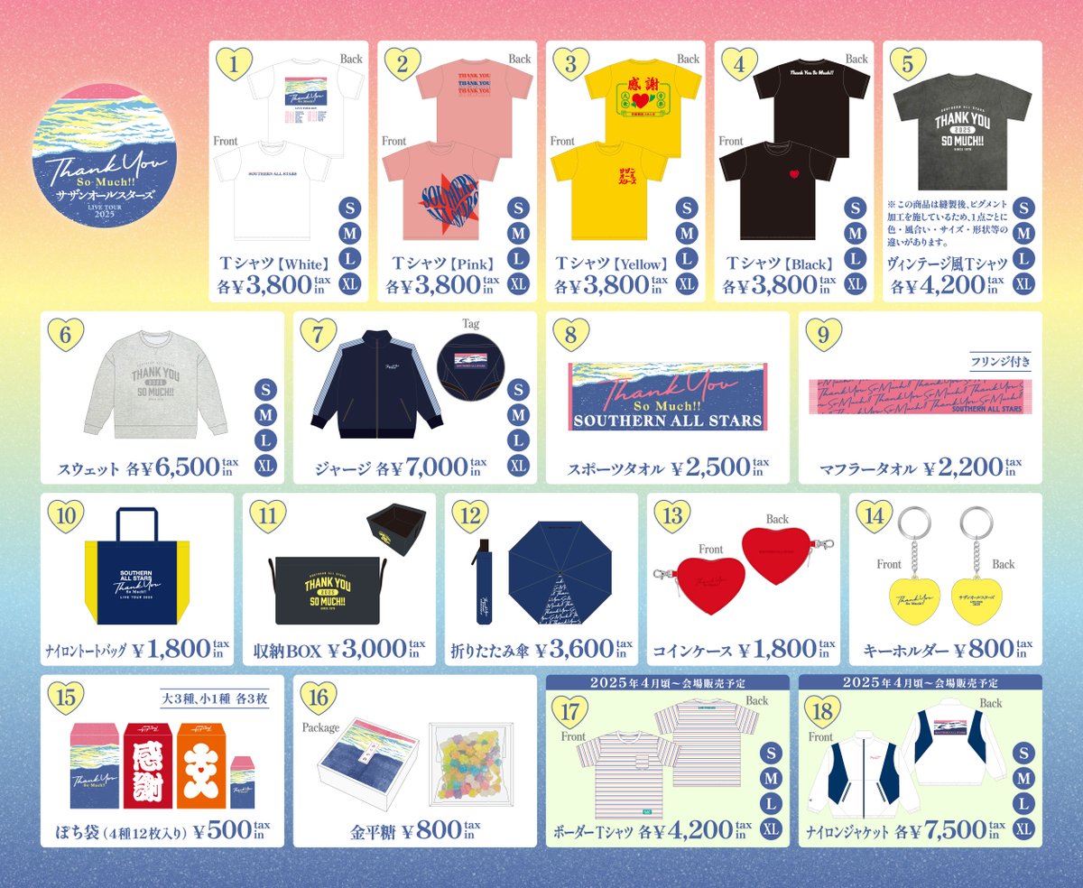 サザンオールスターズ LIVE TOUR 2025「#THANKYOUSOMUCH !!」 3月開催