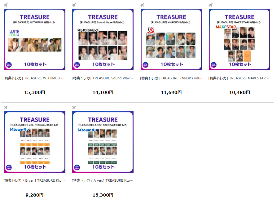TREASURE 『PLEASURE』 online特典トレカ絵柄公開されました