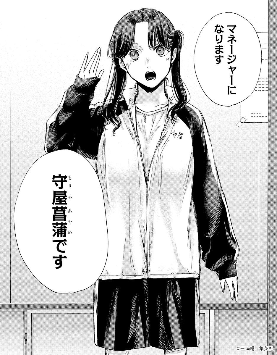 コミックス情報🏸🏀】 TVアニメ『#アオのハコ』本日放送の第21話「花が