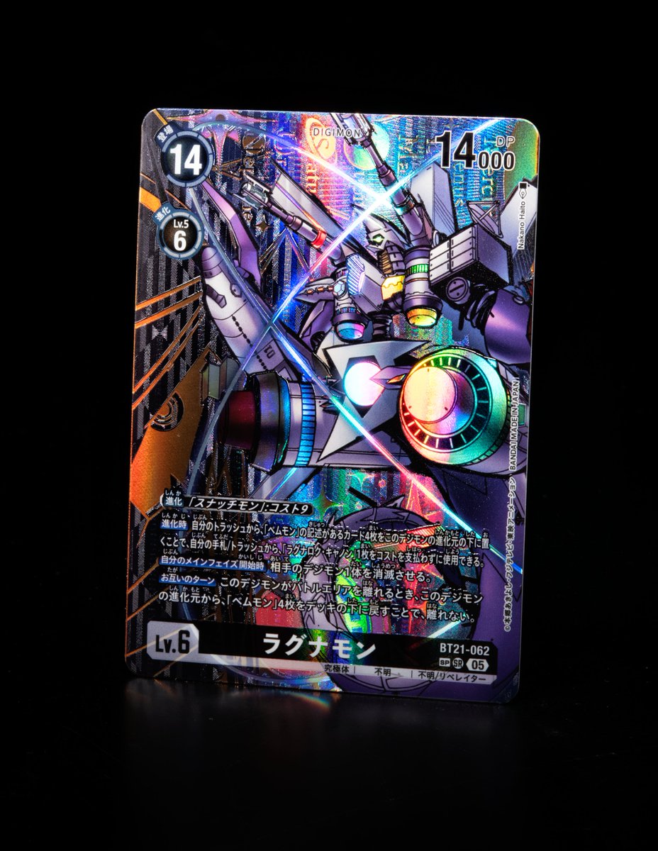 ☆カード紹介☆ 『ブースタ－パック WORLD CONVERGENCE【BT-21】』のSP