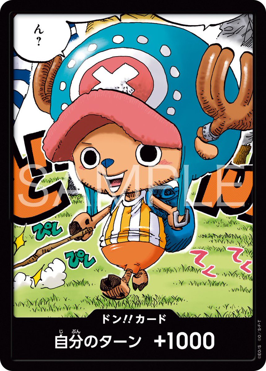 ワンピカード情報】 4.4(金)発売！ 『最強ジャンプ』5月特大号でも