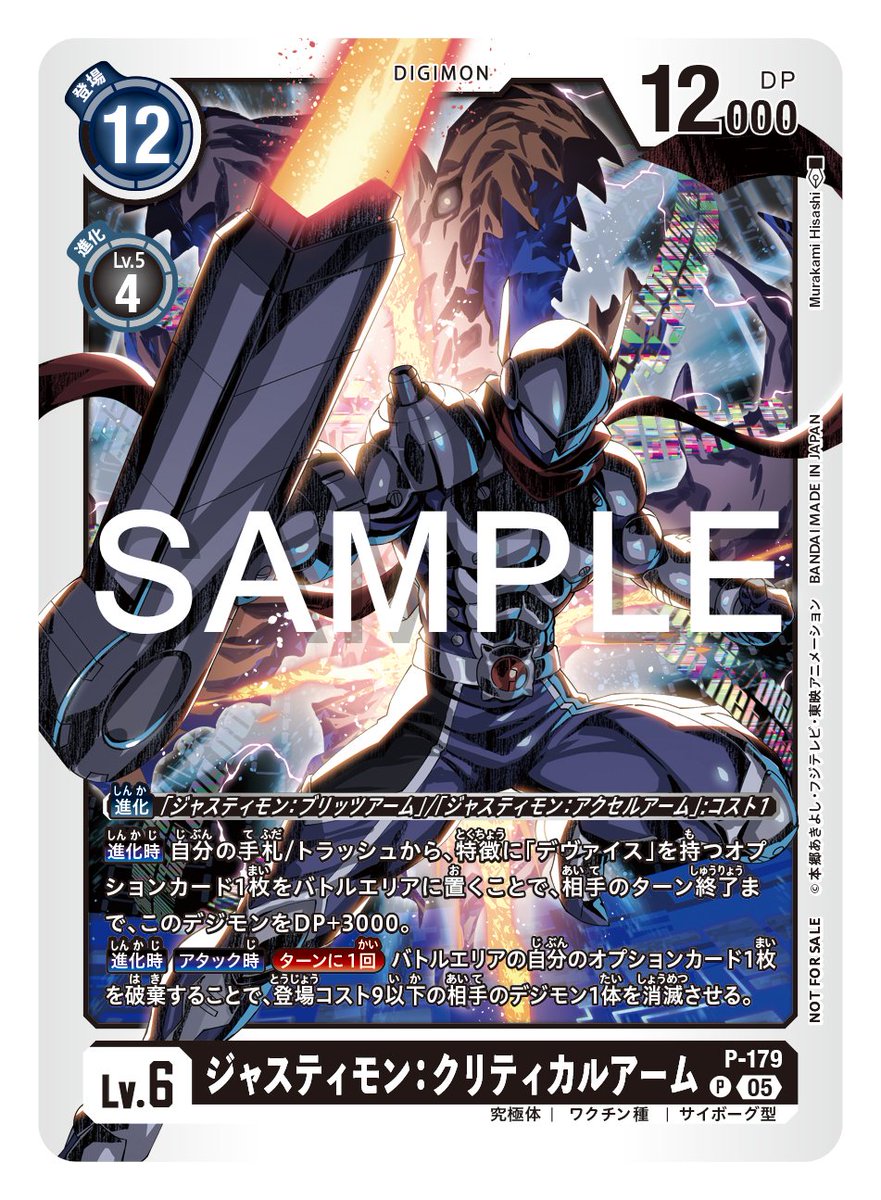 ☆最新カード紹介☆ 2025年4月1日(水)より配布される「テイマーバトル