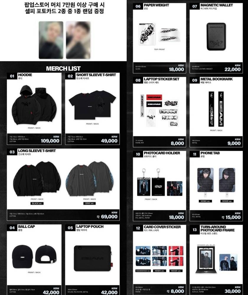 🤍🤍🤍 SEVENTEEN ホシウジ [BEAM] ポップアップ MD 🤍🤍🤍 Qoo10