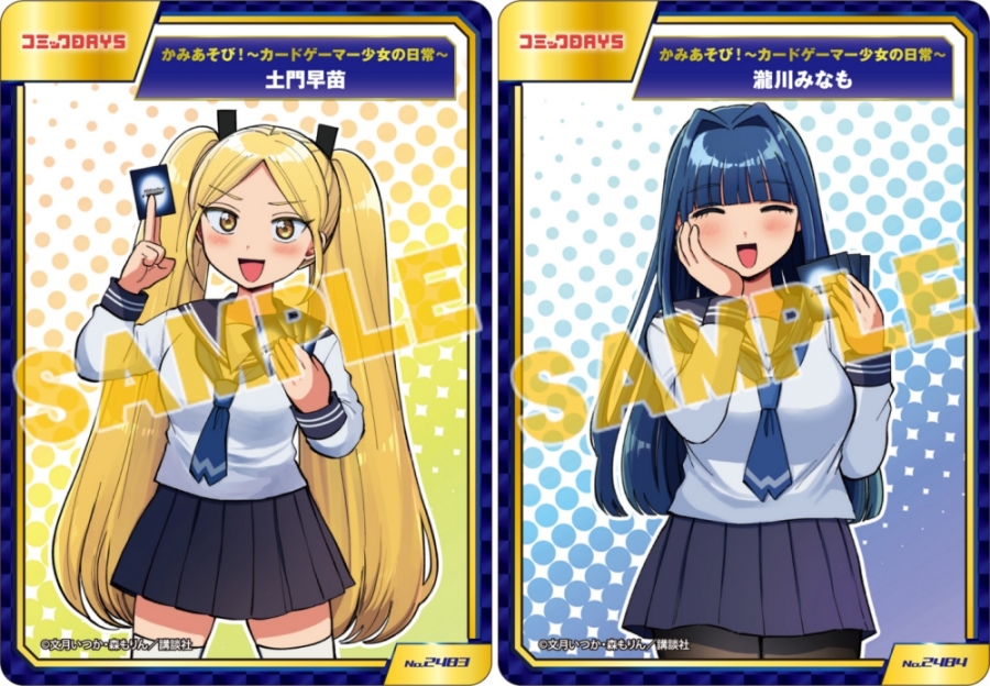 ⋱⋱📖特典絵柄公開📖⋰⋰ 【コミック】かみあそび!～カードゲーマー