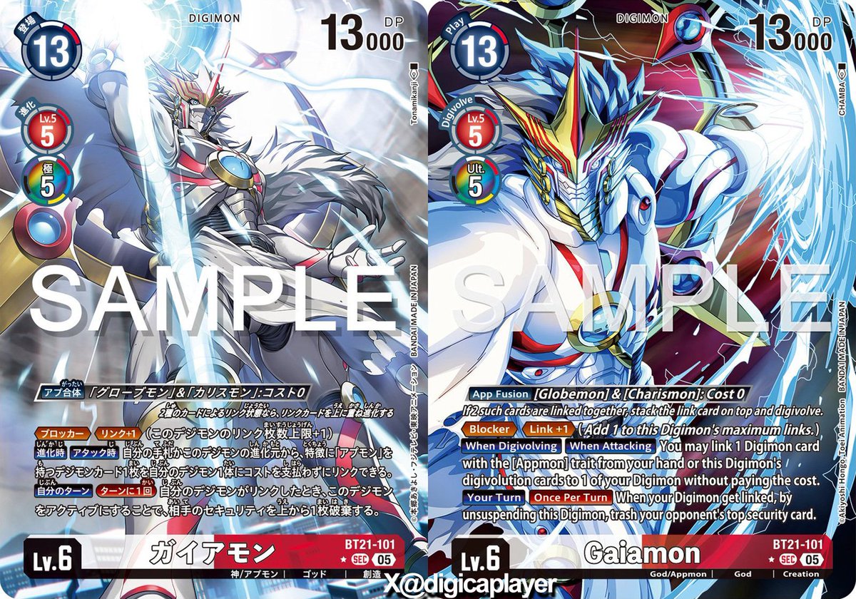 BT21 ガイアモン パラレル /英語版限定パラレル Gaiamon AA/ ENG