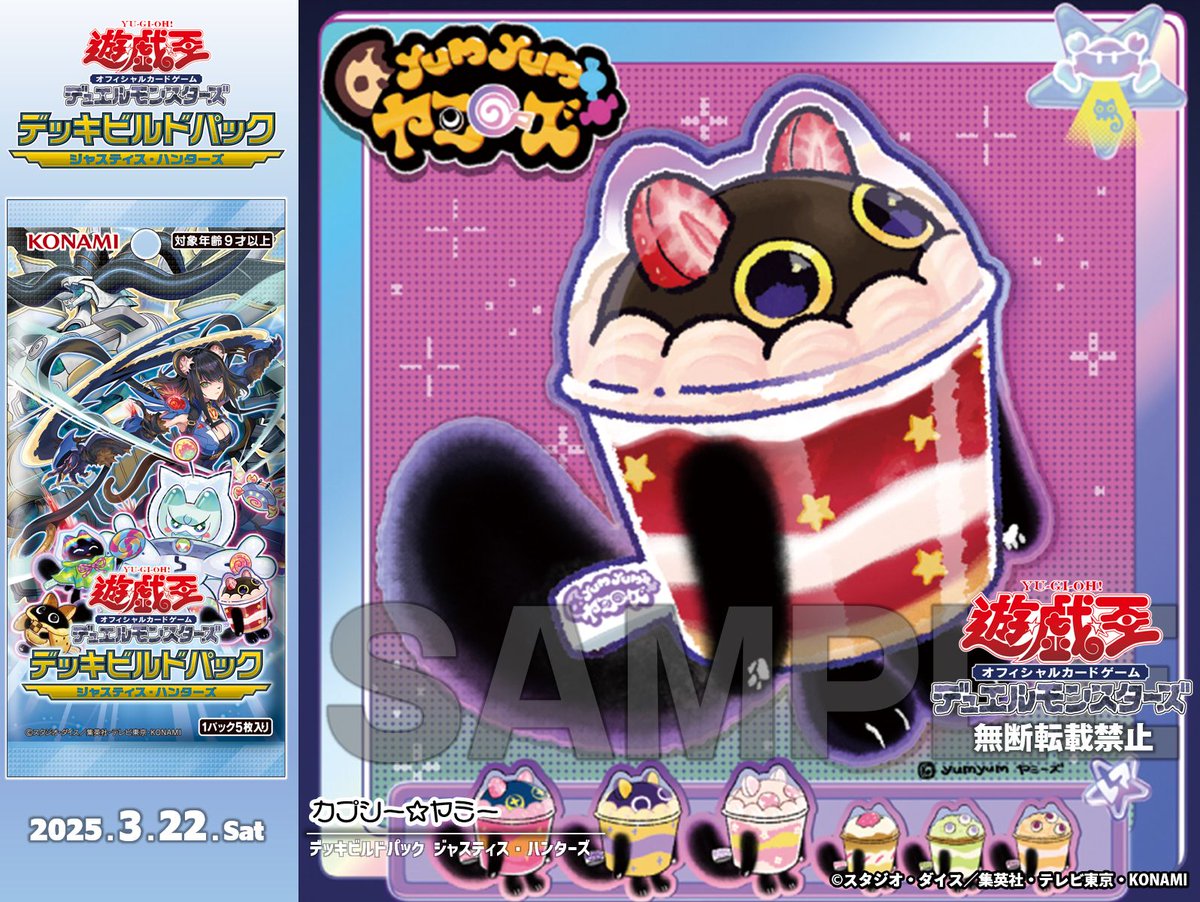 本日3/22㊏発売🎉 ┈┈┈•••✼✼✼•••┈┈┈ デッキビルドパック