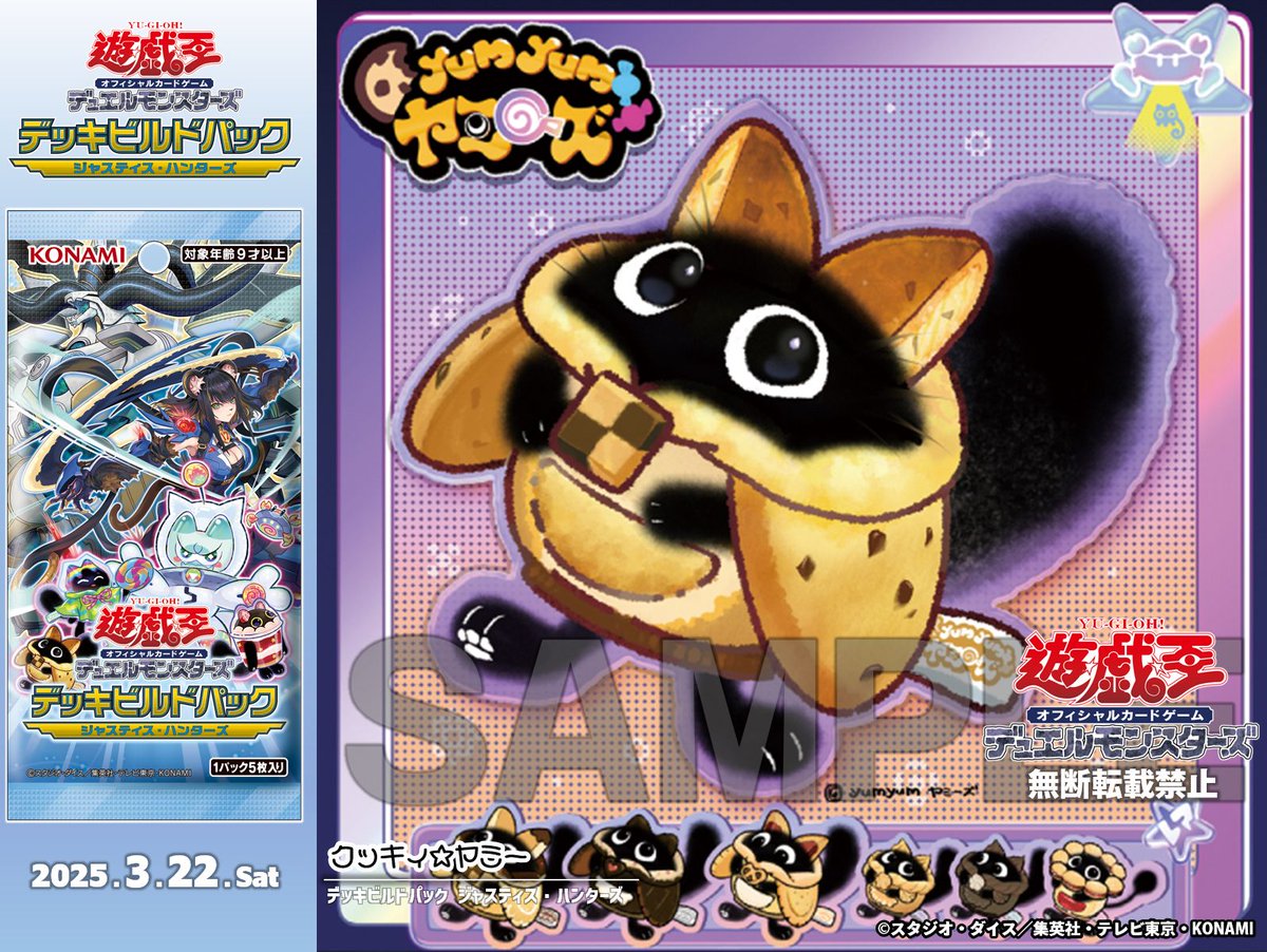本日3/22㊏発売🎉 ┈┈┈•••✼✼✼•••┈┈┈ デッキビルドパック