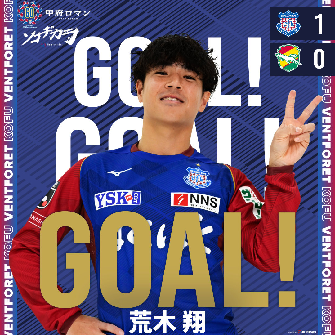 GOOOOAL!!!⚽ #ヴァンフォーレ甲府 1-0 #ジェフユナイテッド千葉 前半1