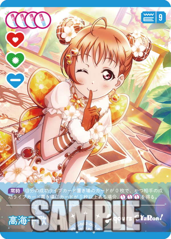 🎈＼ラブカ新カード紹介✨／🎈 5月31日発売「ブースターパック NEXT