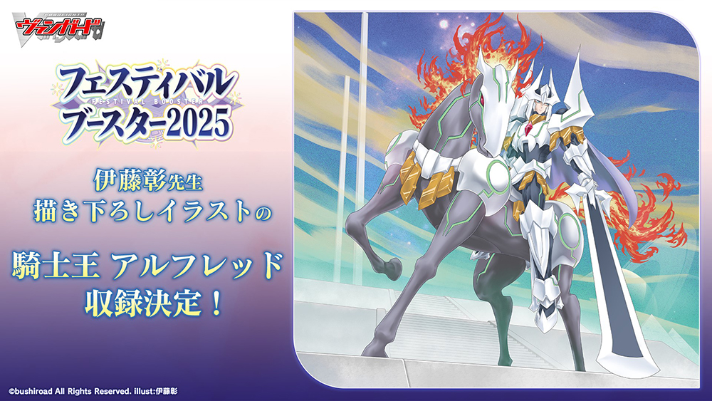 🪅🃏スペシャルシリーズ『フェスティバルブースター2025』🃏🪅 ＼収録