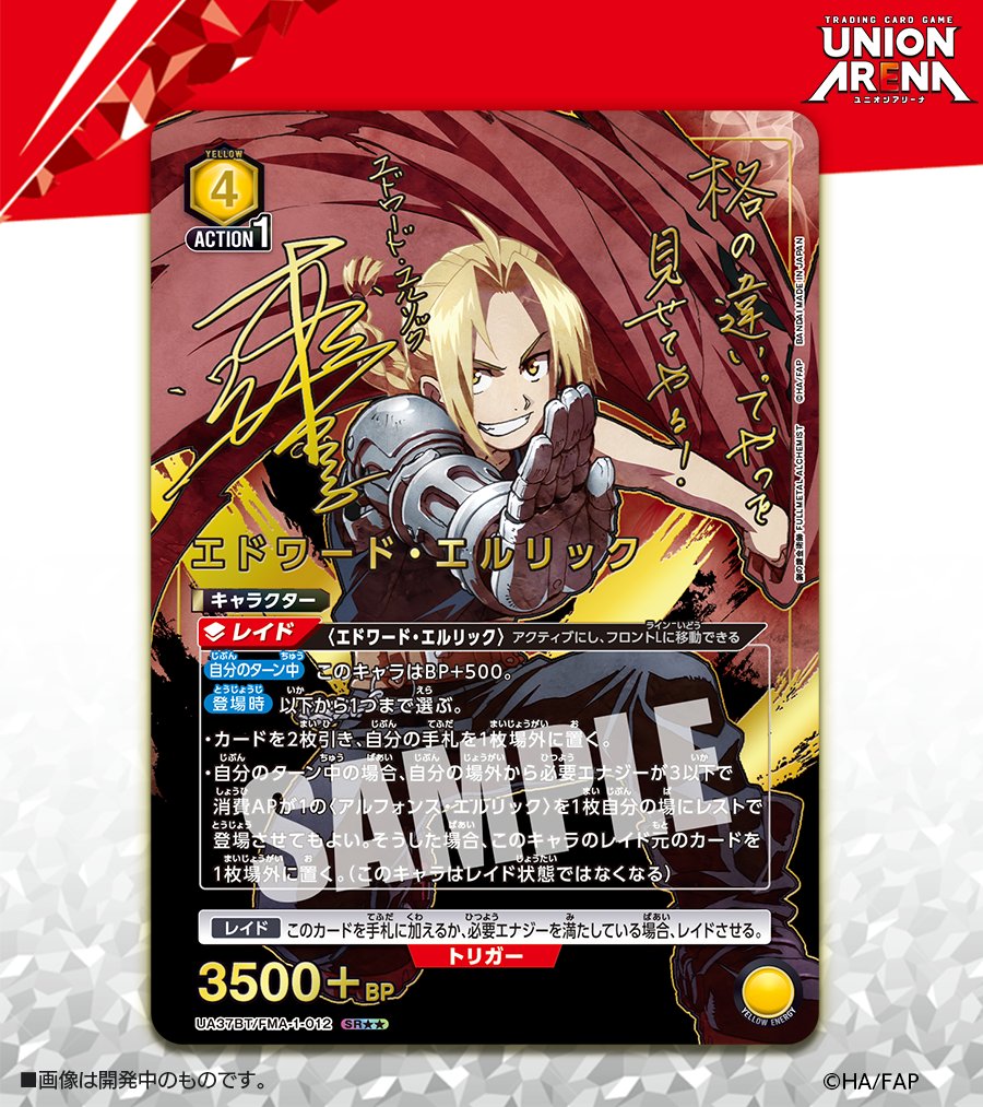 🟩パラレルカード紹介🟩 ＼ 描き下ろし＆箔押しサイン入り✨／ 4/25(金