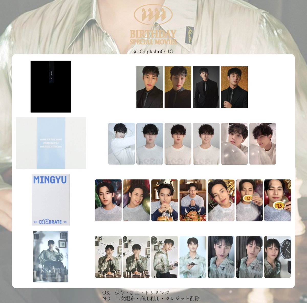 SEVENTEEN ミンギュ YMMD トレカセット boysbe セブチ