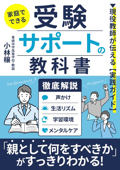 小林穣 (@kobajoe0816) / Posts / X