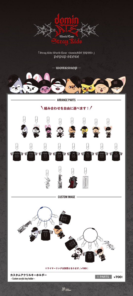 静岡エコパスタジアム公演の開催を記念して 「Stray Kids World Tour