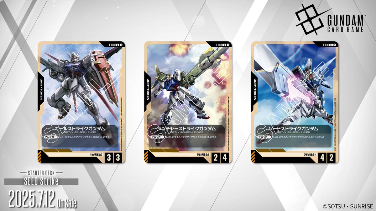 収録カード紹介】 3種類のトークンカードを公開！ 「エールストライク