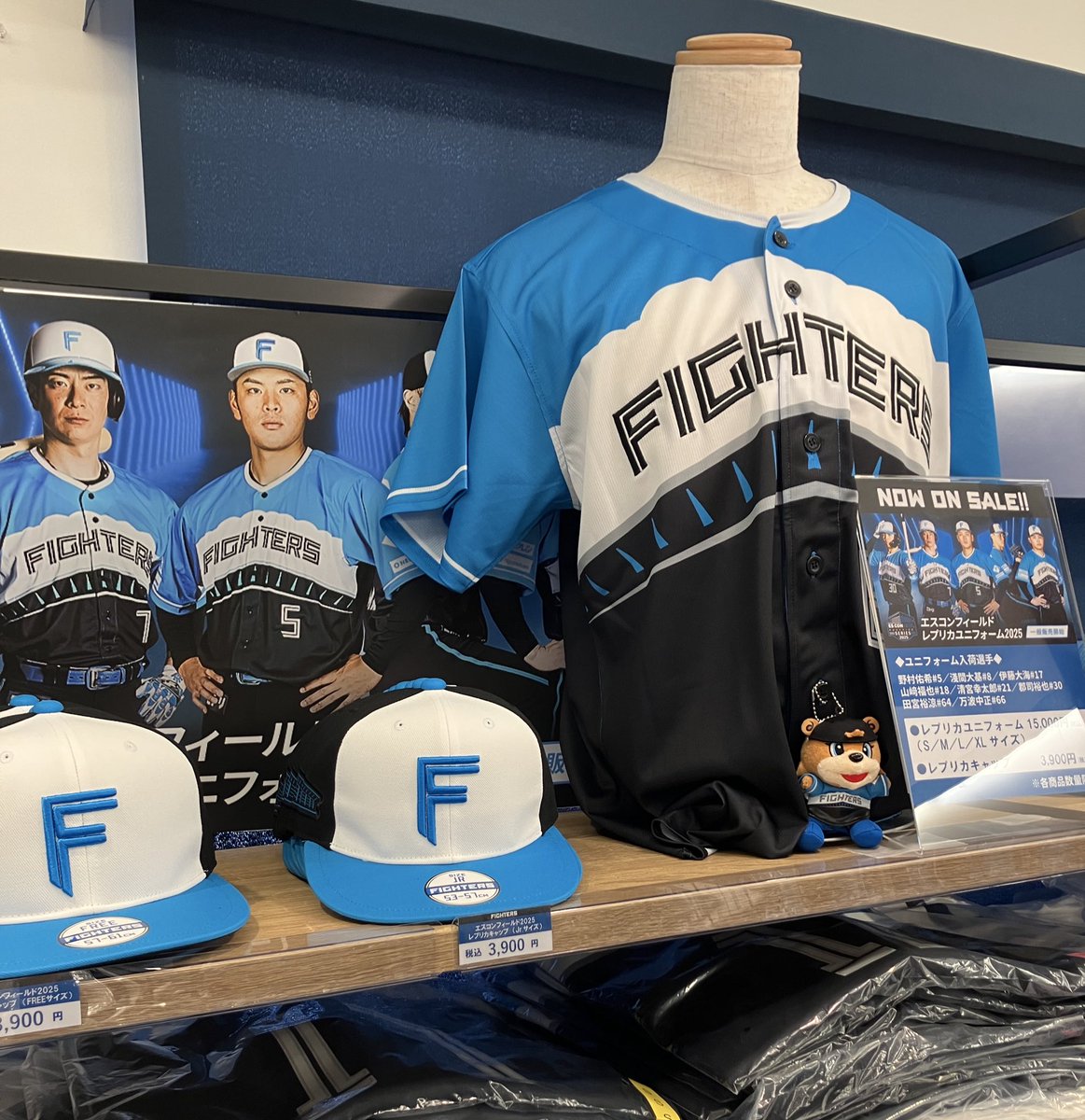 エスコンフィールド2025ユニフォーム #鎌スタ でも発売