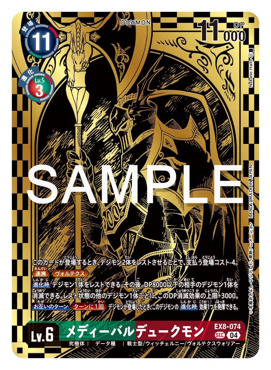 ☆カード紹介☆ 『TAMER'S EVOLUTION BOX -RISE OF DIGIMON-【PB-21