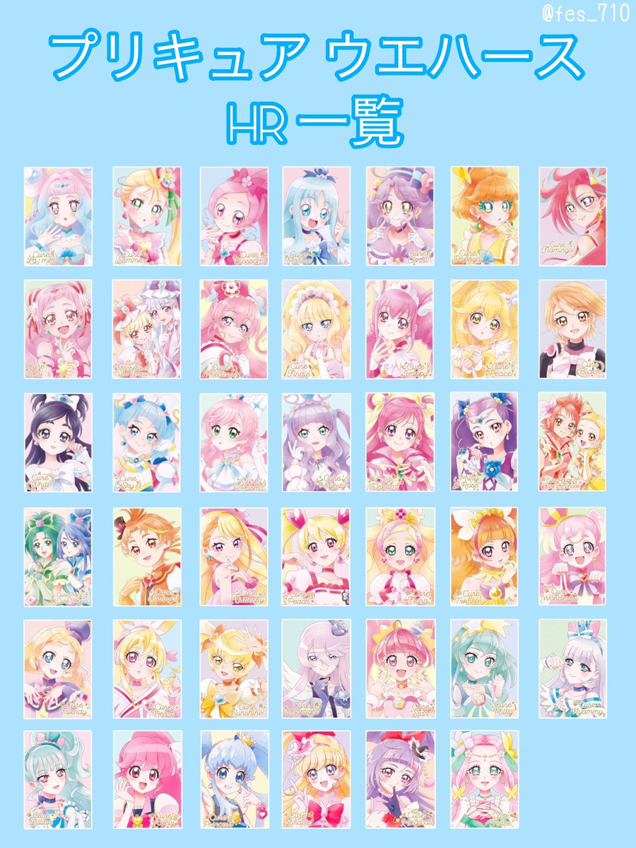 そろそろ発売日近づいてきたので、自分用も兼ねてプリキュア