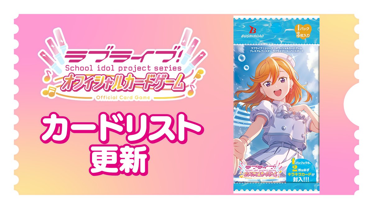 ラブライブ！スーパースター！！ ラブカ 4コン Liella! ラブライブ