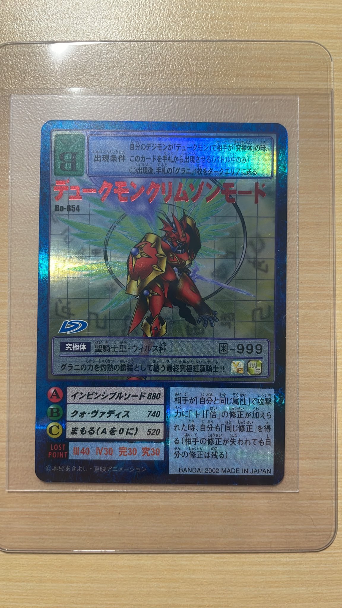 PSA鑑定品】デジモン デュークモン Bx-78 PSA9 PSA鑑定品】デジモン