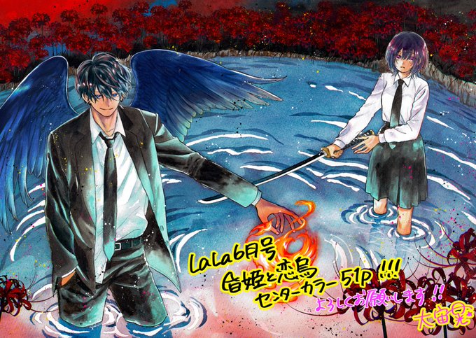 昏姫と恋烏 を含むマンガ一覧 : 古い順 | ツイコミ(仮)