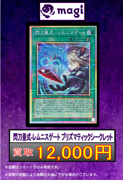 🌟#遊戯王 買取情報🌟】 閃刀姫=ゼロ プリシク 32,000円 閃刀亜式