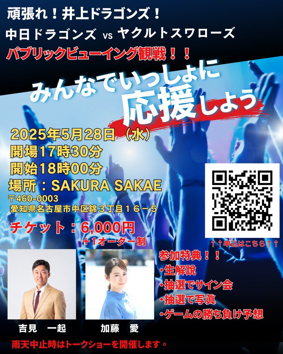 吉見一起 (@yoshimikazuki19) / Posts / X