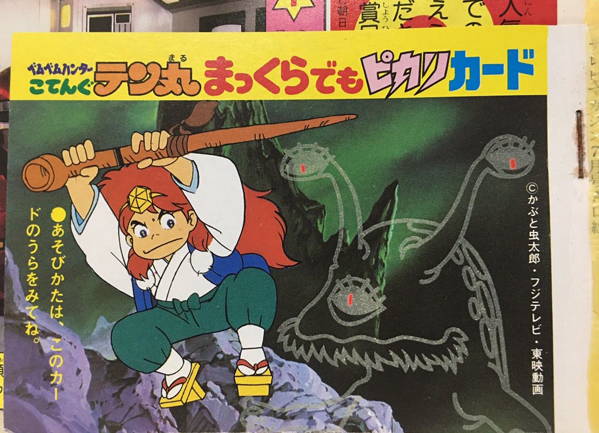 お早うございます👺 強烈熱烈に🛸化希望なのです✨🥹 妖怪アニメの