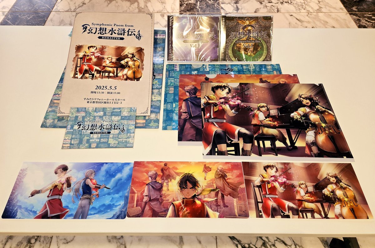 幻水オケコン 本日開催♪ ｢Symphonic Poem from 幻想水滸伝 Remaster