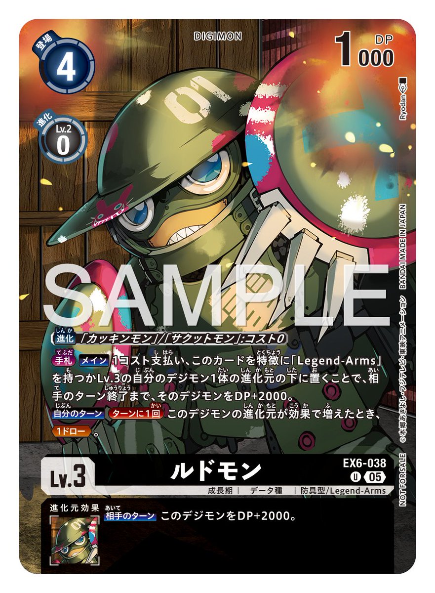 ☆カード紹介☆ 『エクストラブースター VERSUS MONSTERS【EX-09】』の