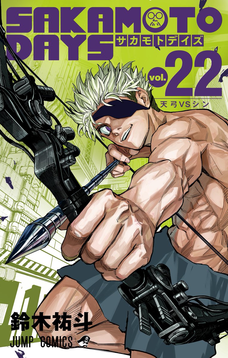 来週6/4㊌発売❗️ #SAKAMOTODAYS 最新22巻のカバーイラスト公開