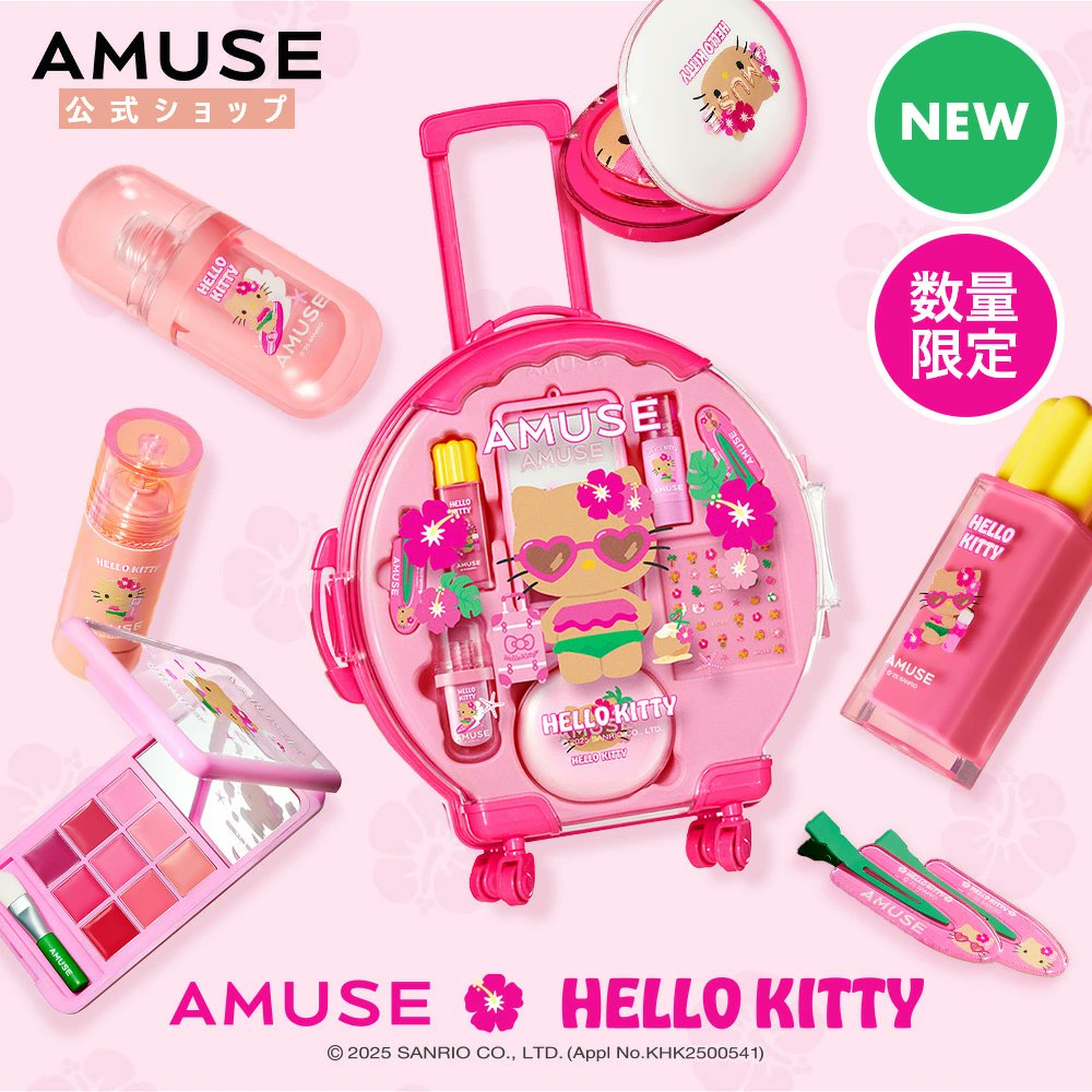 ⚠️先行販売開始⏰📣／ 韓国コスメAMUSE×日焼けハローキティのコラボ