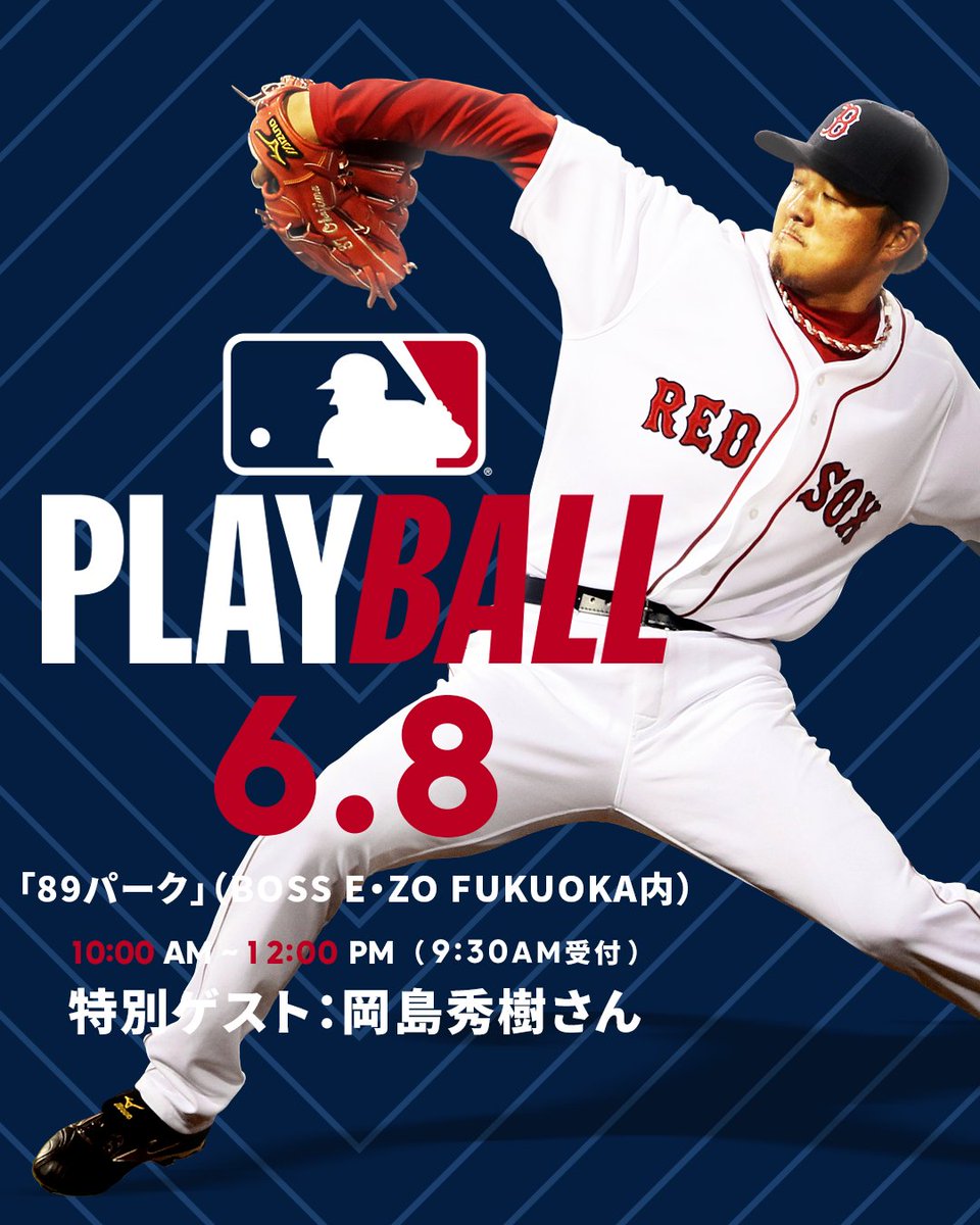 MLB鑑定済】ボストン・レッドソックス サイン入りジャージ 37 岡島