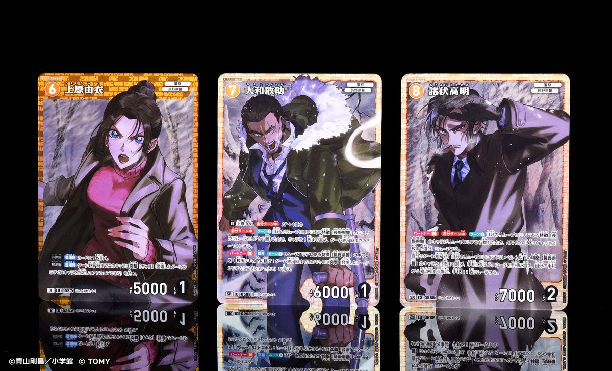 🔍5/24（土）発売】 拡張パック「新たなる謎」より 「上原由衣」【R