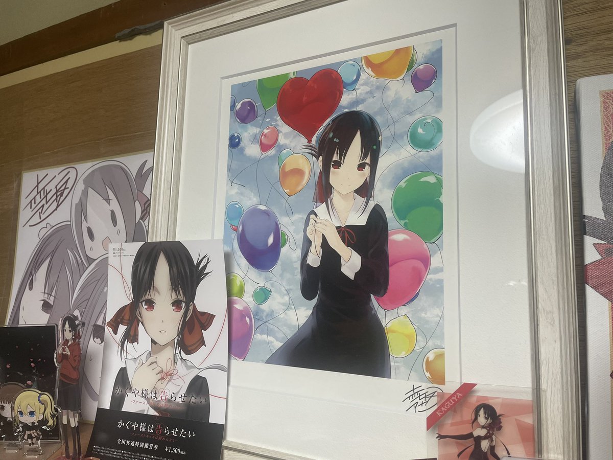 かぐや様連載10周年