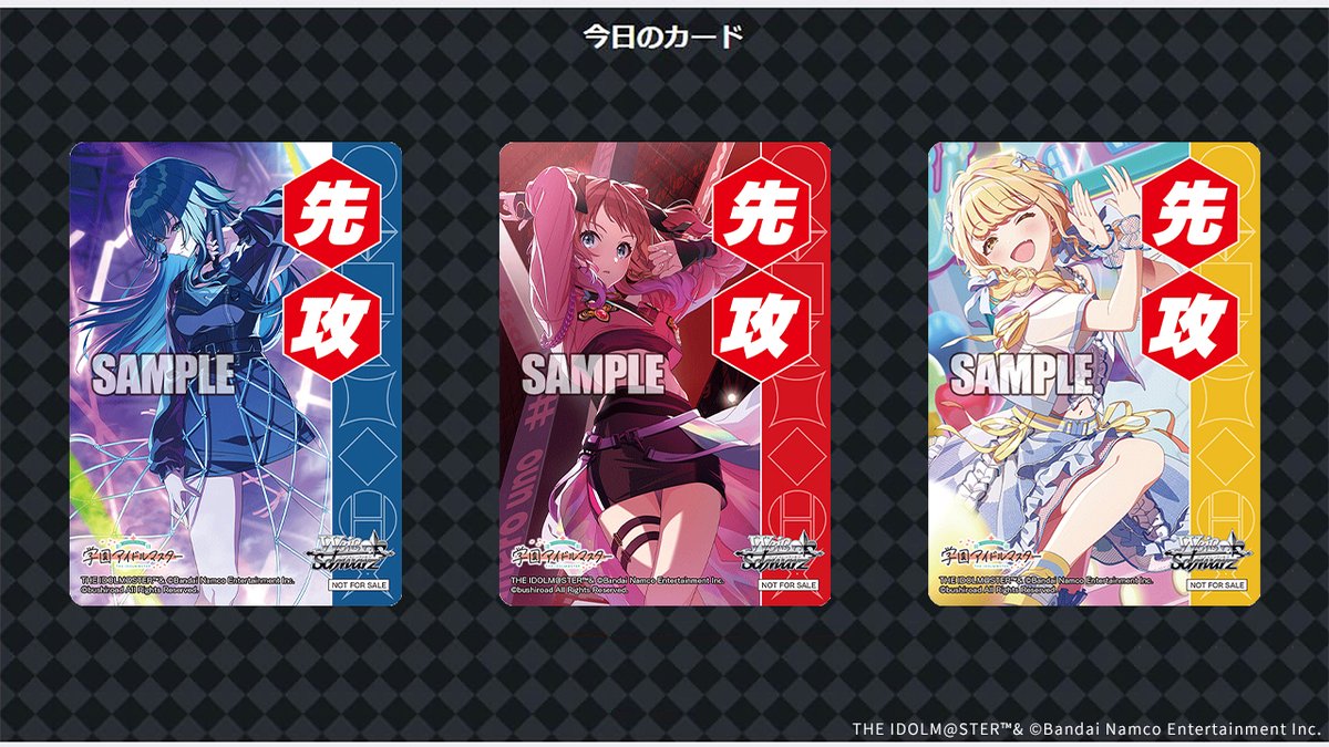 今日のカード 2/2】 5月23日(金)発売ブースターパック 学園アイドル
