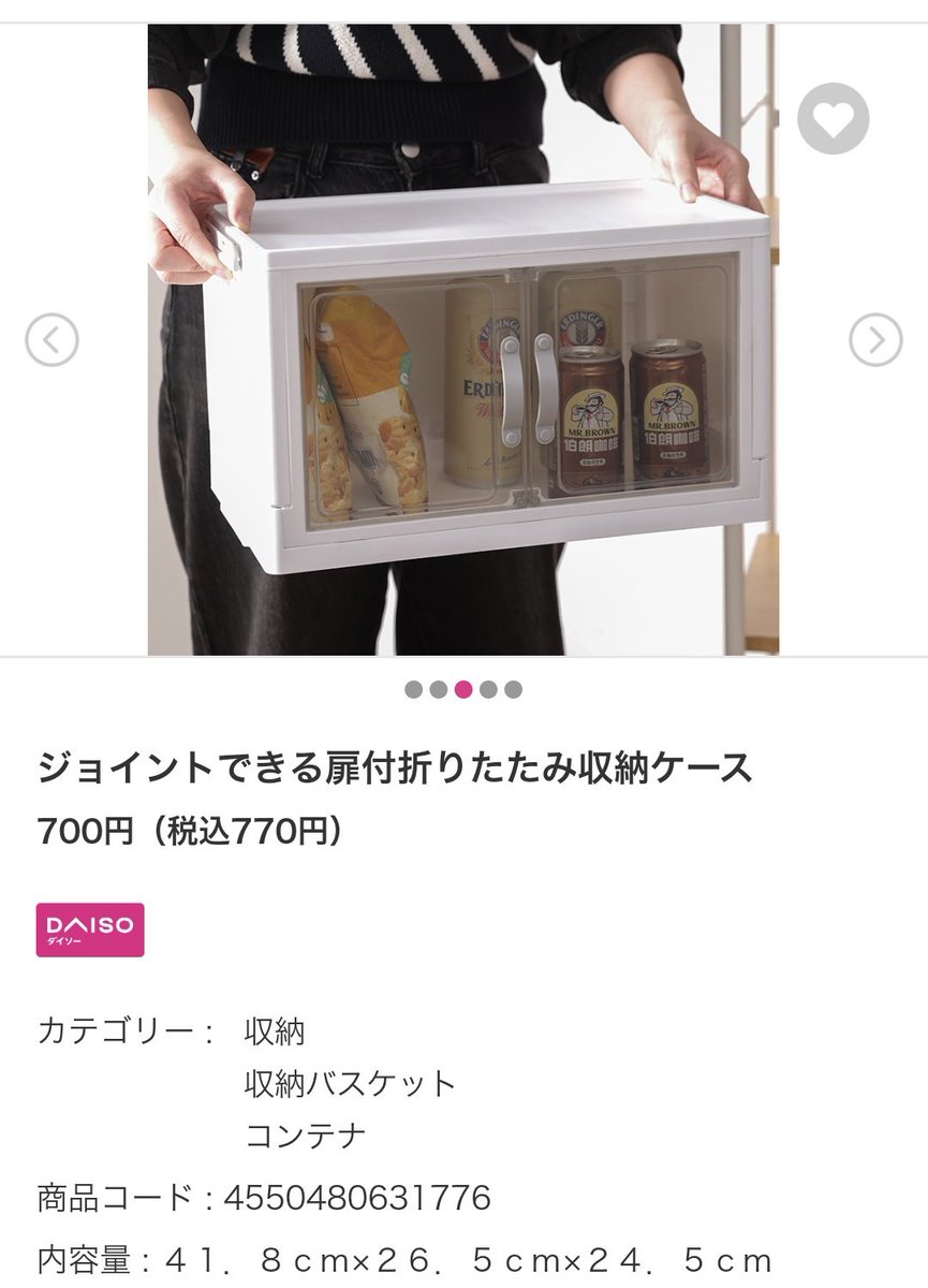 ダイソーの「ジョイントできる扉付折りたたみ収納ケース」ぬいぐるみ