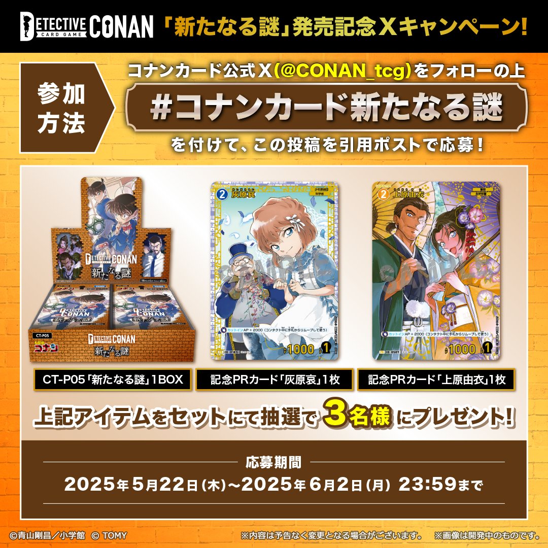 今回もやります、一般人最速カートン開封 5弾「新たなる謎」から1BOX
