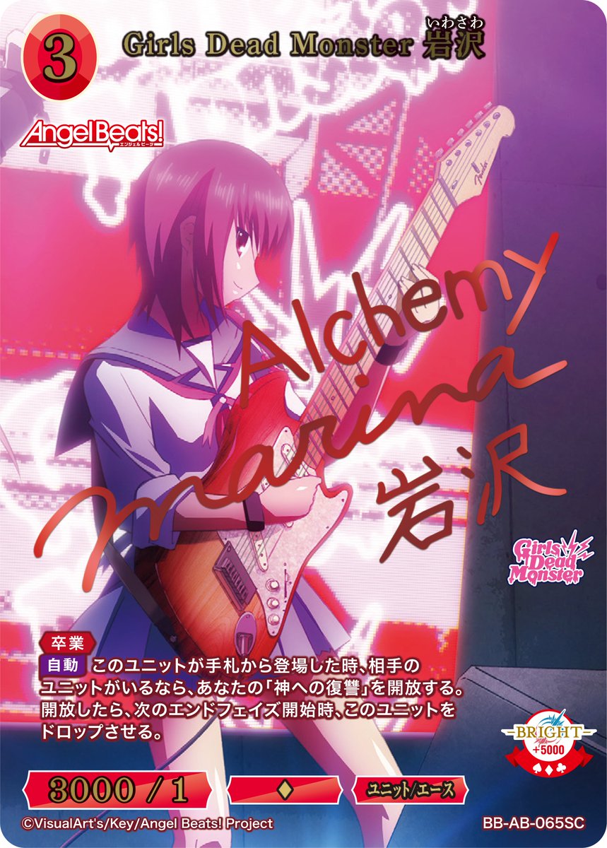 神への反逆者 ゆり&かなで サイン SC ビルディバイドAngel Beats!ビル