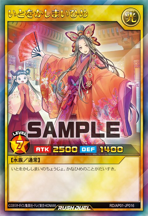 これがこれに！？ #いとをかしまいひめ #なほいとをかしまいひめ