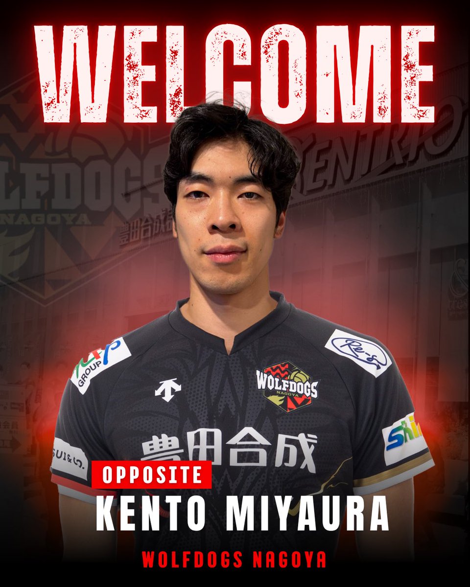 🐺2025-26シーズン 新入団選手のお知らせ🐶 このたび、 #宮浦健人 選手